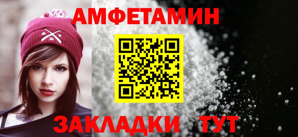 Amphetamine Premium Глазов