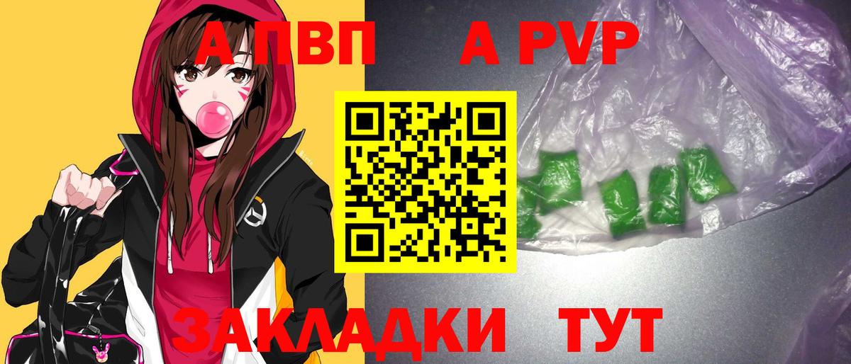 Alpha PVP СК КРИС Глазов