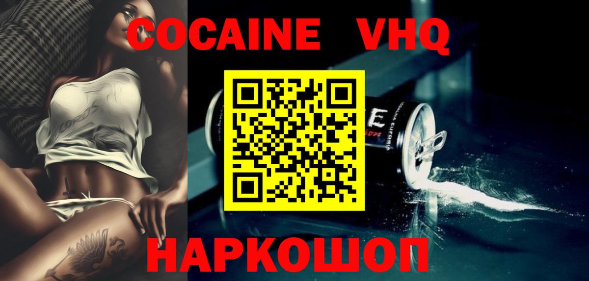 COCAIN Боливия Глазов