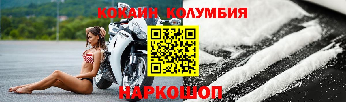 Глазов  Кокаин  Вход с VPN  Cocaine 98% 