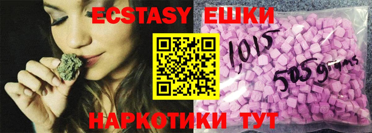 Экстази VHQ  ЭКСТАЗИ  Вход с VPN  Глазов  Экстази 250 мг 