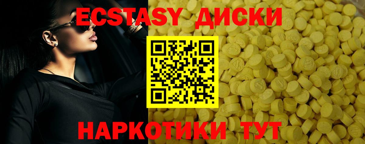 Экстази VHQ Глазов