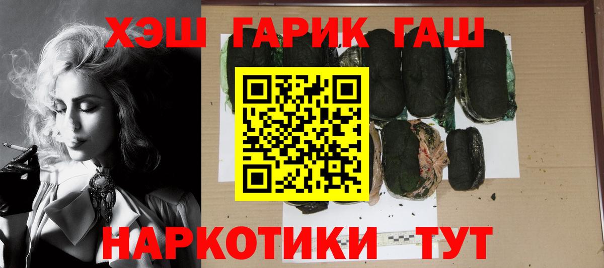 Глазов  ГАШ индика сатива  ГАШИШ гарик  Вход с VPN 