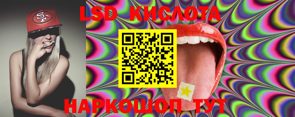 ЛСД экстази кислота Глазов