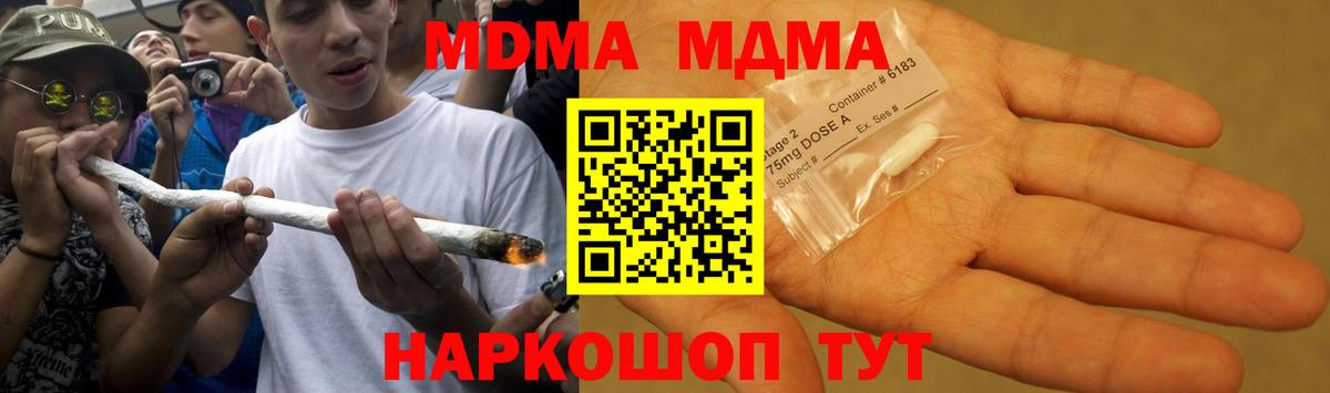 МДМА VHQ  MDMA молли  Глазов  МДМА  Вход с VPN 