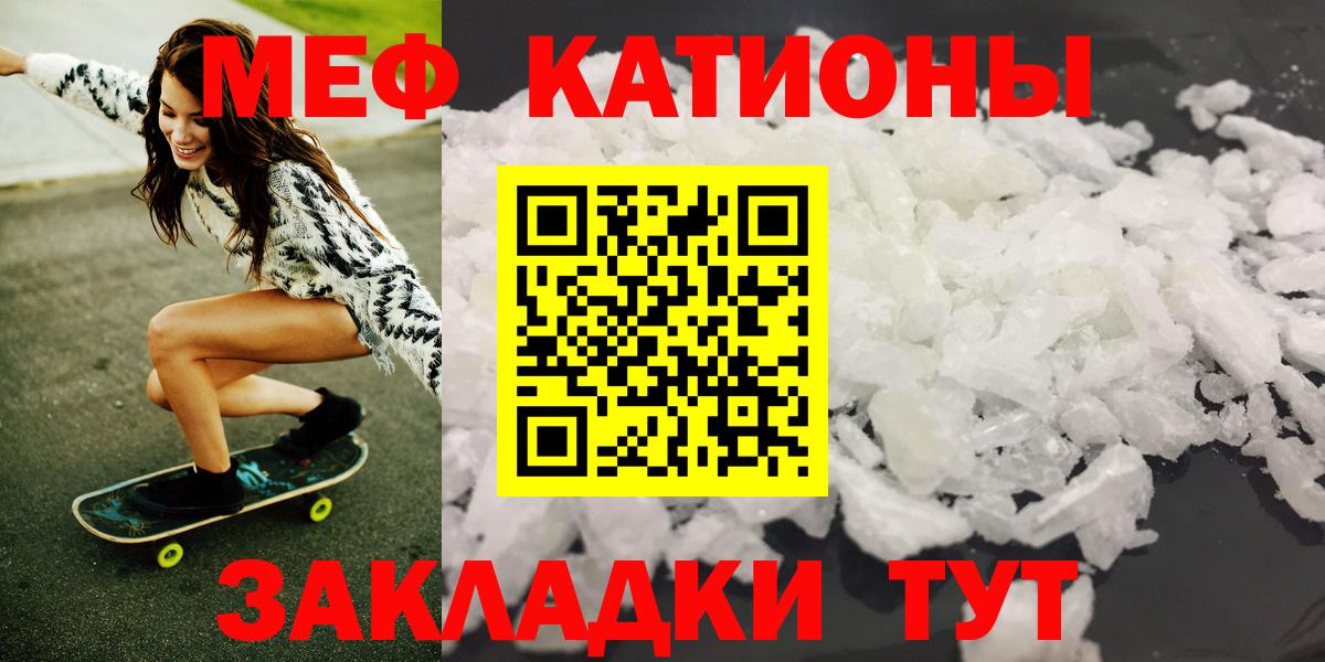 Меф мяу мяу кристаллы Глазов