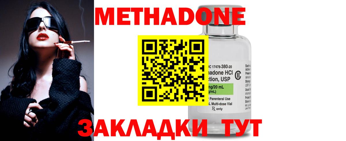 Глазов  Метадон VHQ  Метадон белоснежный  Вход с VPN 