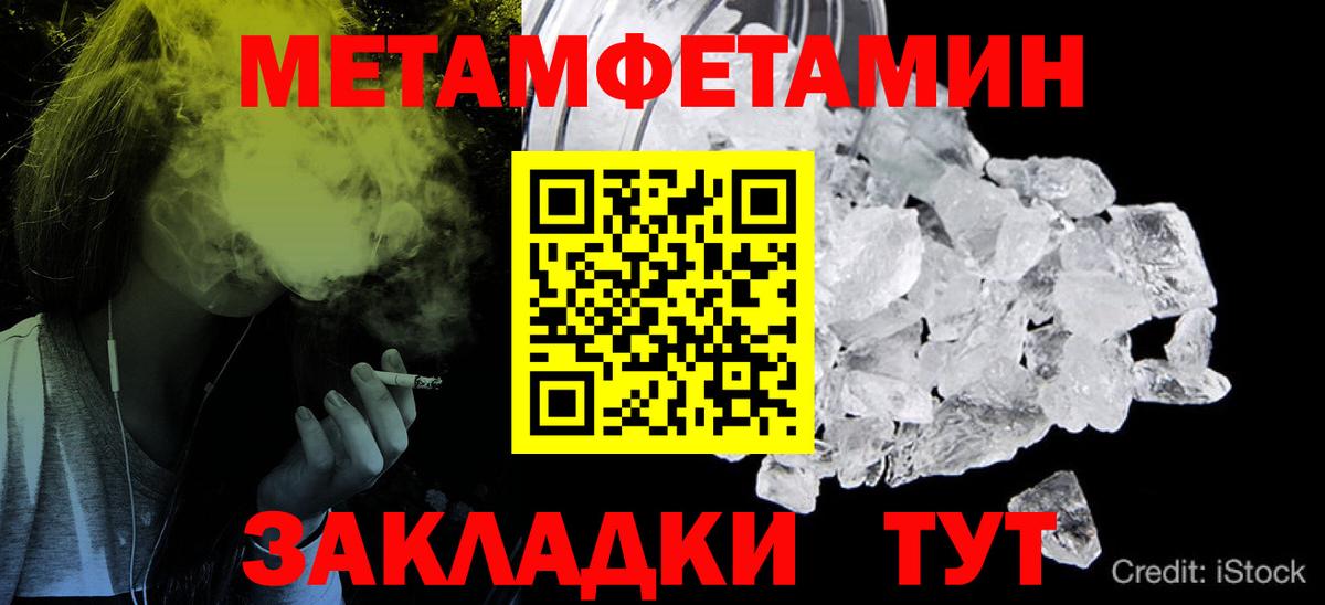 Глазов  МЕТАМФЕТАМИН  Вход с VPN  МЕТАМФЕТАМИН витя  МЕТАМФЕТАМИН витя 