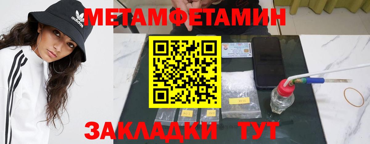 МЕТАМФЕТАМИН кристалл Глазов