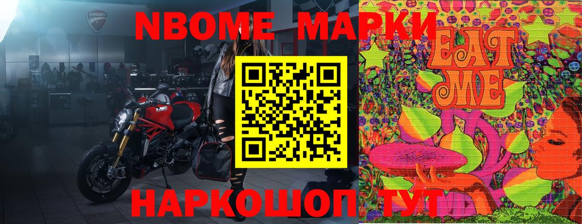 Глазов  наркота  Вход с VPN  Марки NBOMe 1500мкг  Наркотические марки 