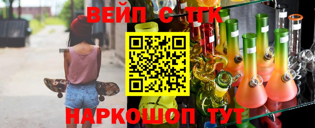 ТГК гашишное масло Глазов