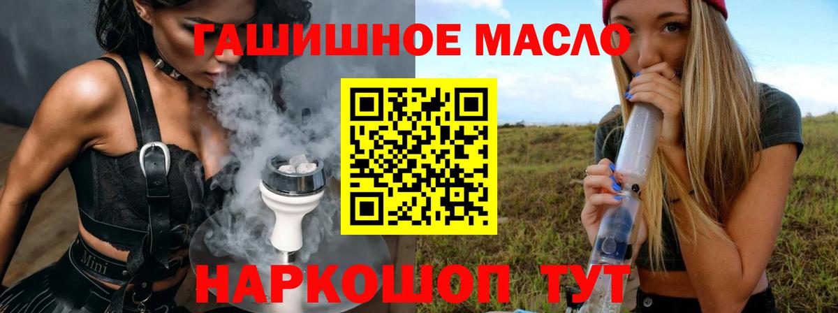Дистиллят ТГК жижа  Дистиллят ТГК гашишное масло  Вход с VPN  где купить наркоту  Глазов 